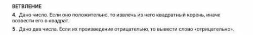 Нужно составить алгоритм. 