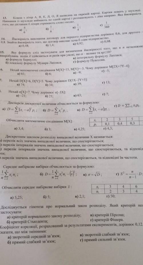 ,может кто знает любые ответы будут полезны