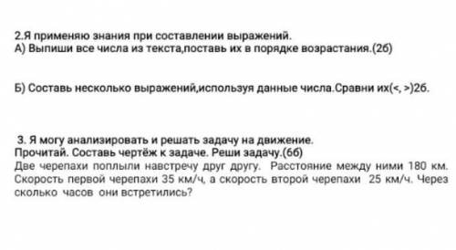 Задания писать не буду, всё на картинке​