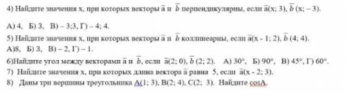 Терпеть не могу векторы . 