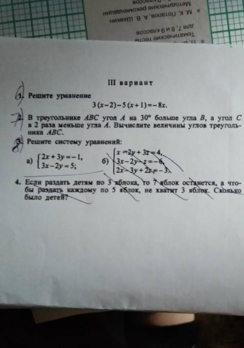 6,7 и 8 (а кому не сложно. буду очень благодарен ​