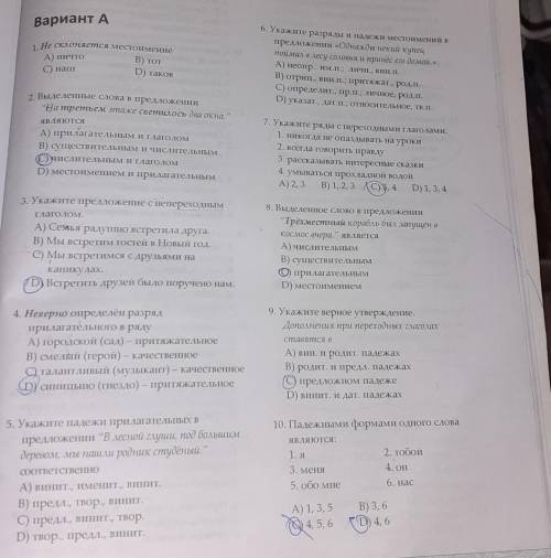 Можите написать ответы и праверить ​
