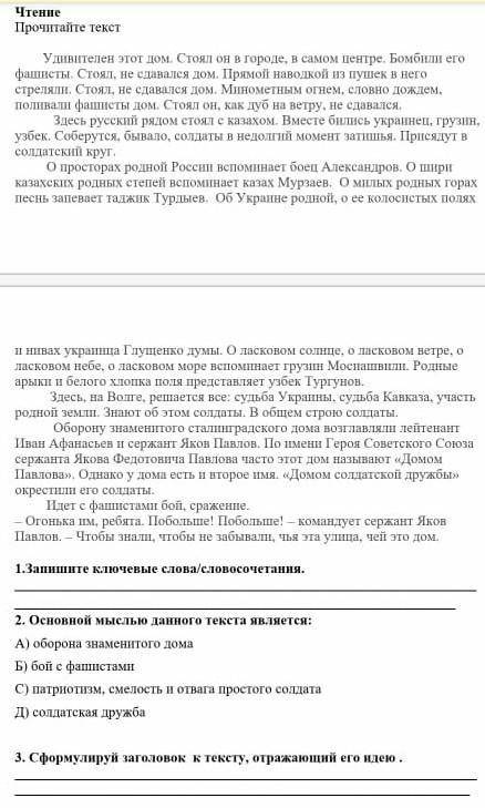 Запишите ключевые слова/сочетания