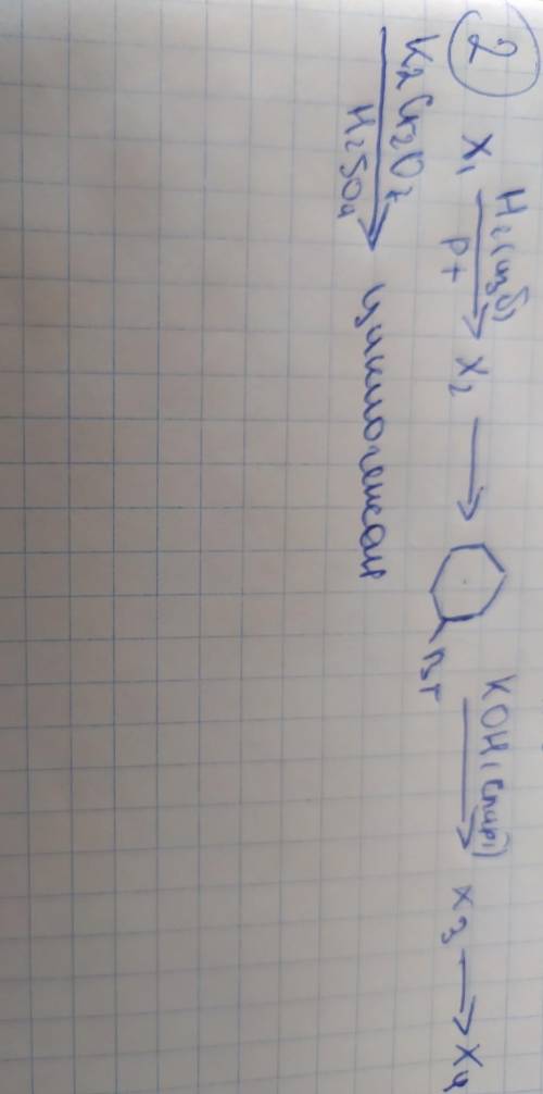 Объясните , как решить цепочку превращений