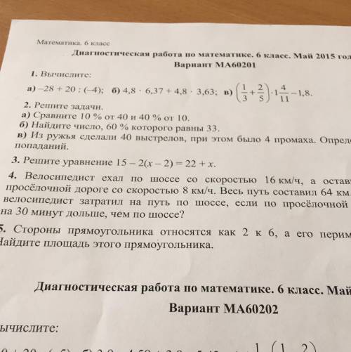 вычисли ( весь первый вариант с 1-5 номер) заранее