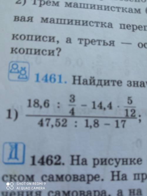 Решите пример , с решением в столбик и действиями
