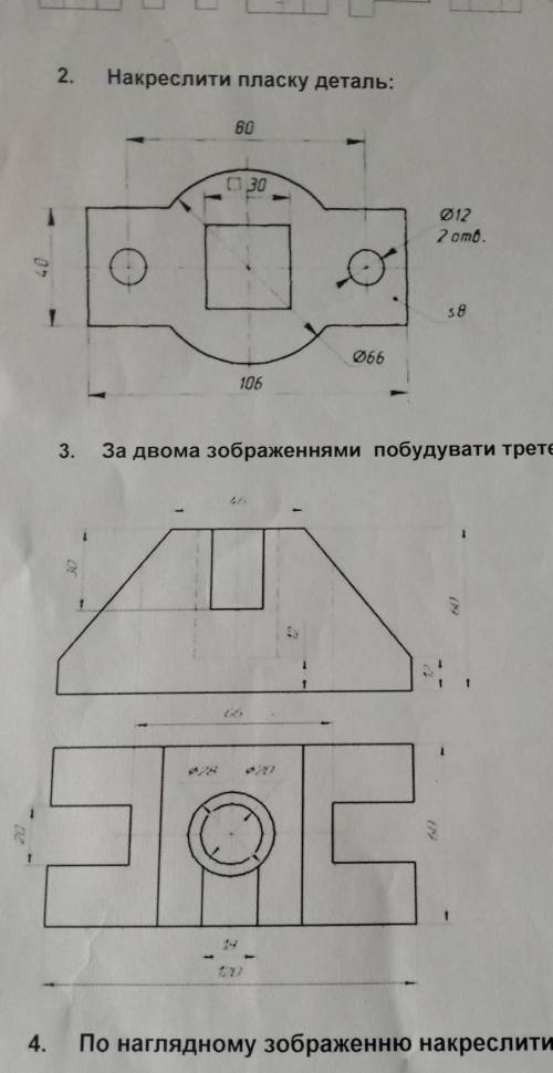 Підсумкова робота 9 класс чертение