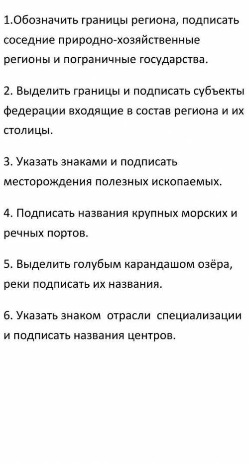 Контурная карта 9 классвосточная сибирь и дальний восток ​