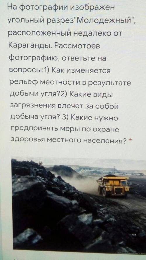 мне у меня Соч по географии 