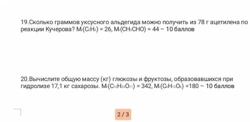 до вечера надо сдать с решением 