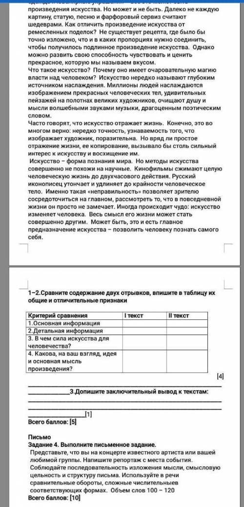 Тжб 8 класс 4-токсан Орыс тылы бар ма?