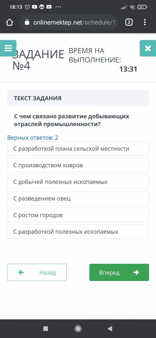 С чем связано развитие добывающих отраслей промышленности?.