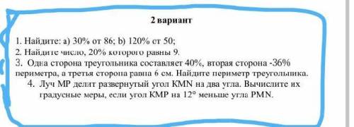 с математикой сумативка. Пропустила темы 