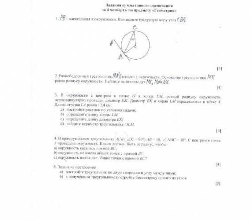 Народ помгите выполнить геометрию