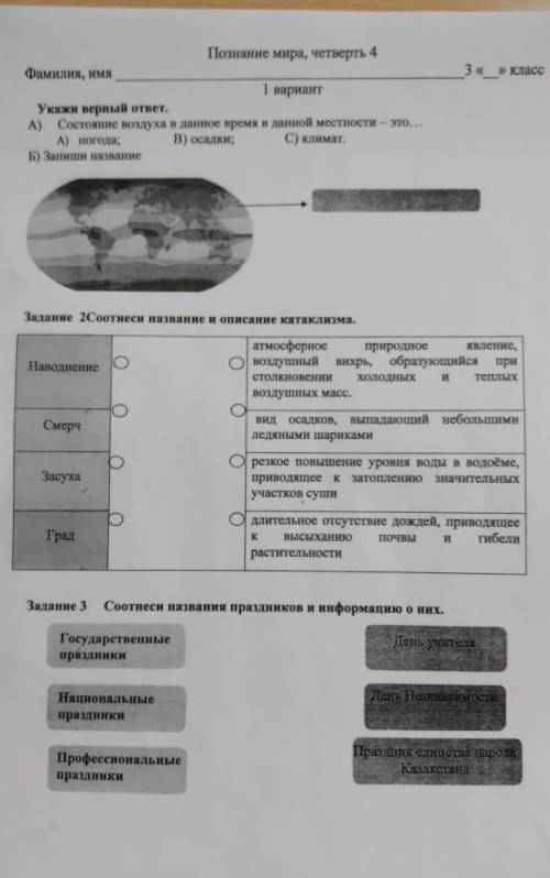 Позн мир сделать даю 19 мин