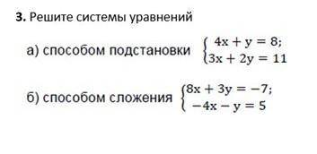 у моляю у меня а это тройка