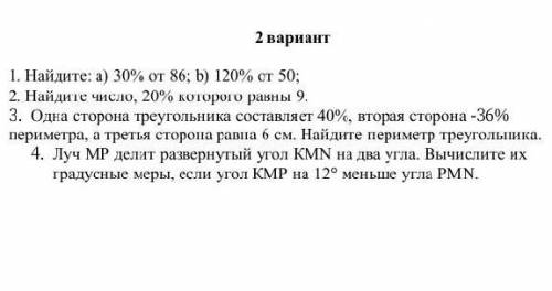 и отмечу правильный ответ до 21:20 надо сделать 