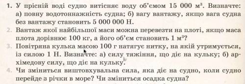 Ребят, решите все 4 задания