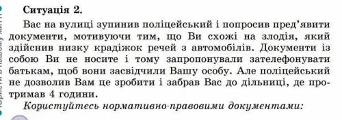Ситуація 2 ст.192 мне нужен