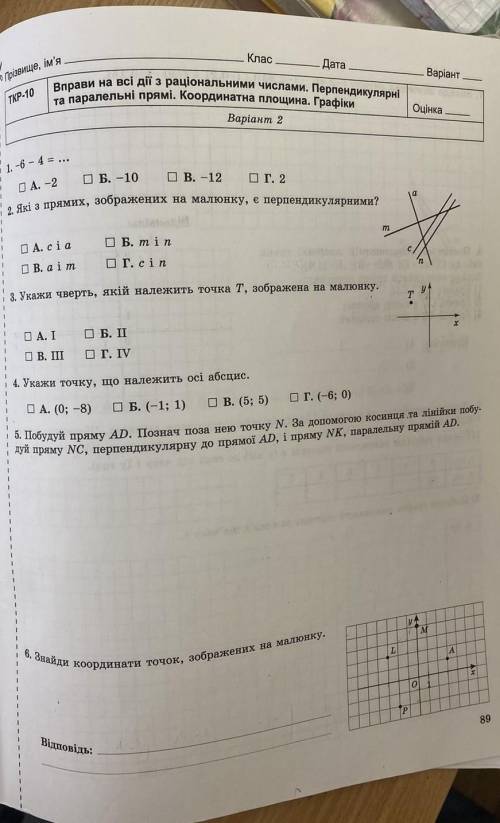 Решите все завтра кр задания нашли а ответы нет