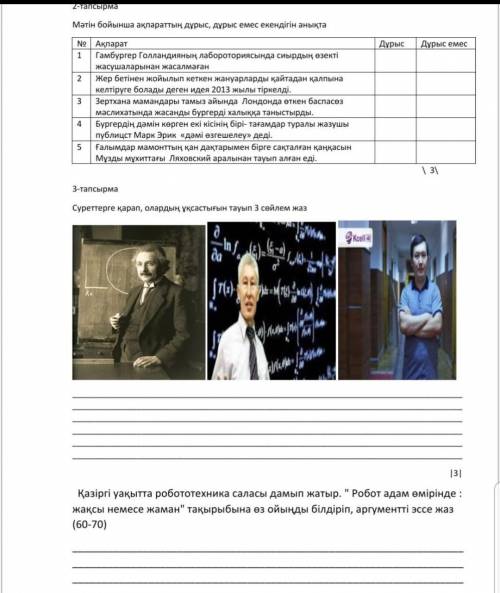 КАЗАХСКИЙ СОЧ 7 класс 4 четверть 