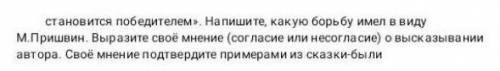 и можно ешё пример по сказке Кладовая солнца