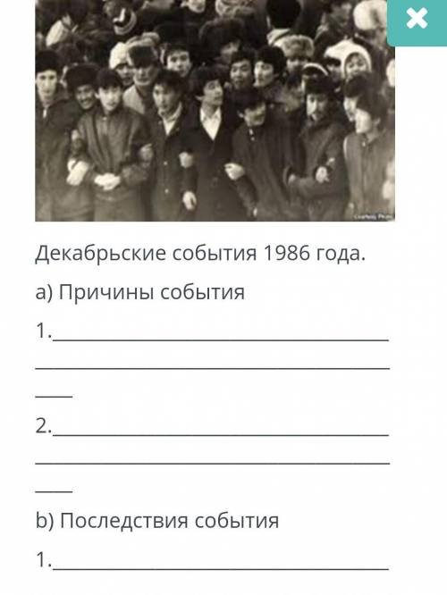 1.Используя иллюстрацию и имеющиеся у вас знания,определите причины и последствия данных событий 