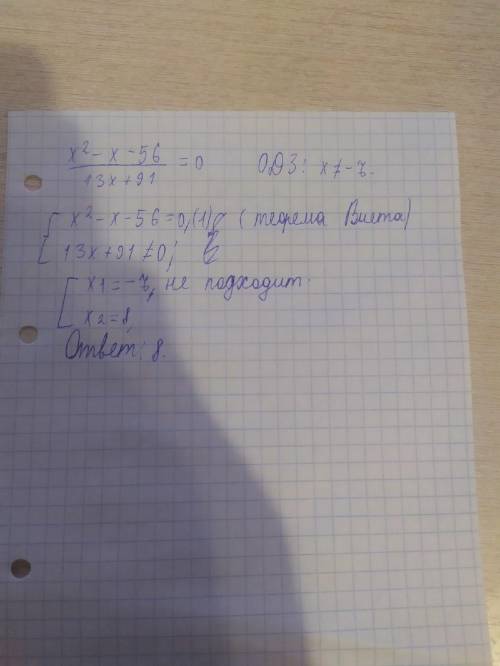 РЕШИТЬ с ОДЗ обязательно! ​