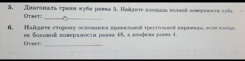 Нужна , геометрия 9 класс​