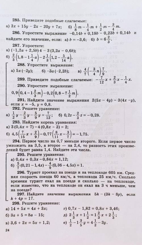 Решите номера 291 294 и 298 умоляяяю