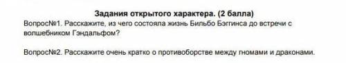 , заранее благодарю <3​ Задание по книге Хоббит,или туда и обратно​