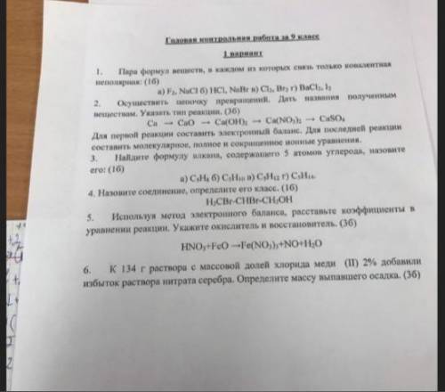 , решить кр 2 варианта, из-за ботов кто сделает, могу потом докинуть
