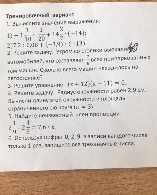 , решите , просто это к/р.. 