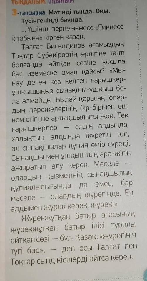 Задайте 5 вопросов по содержанию текста