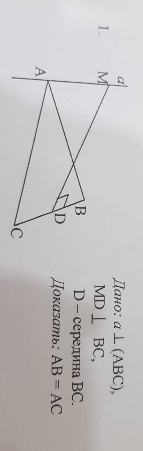 с геометрией , нужно доказать, что AB=AC