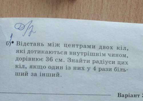 іть будь ласка , завдання на фото 