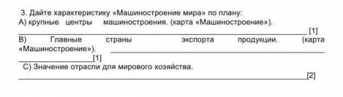 если не сложно. с 3 заданием 