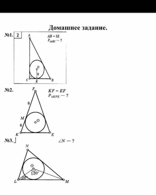 ГЕОМЕТРИЯ ОТ хотя бы две умоляю 