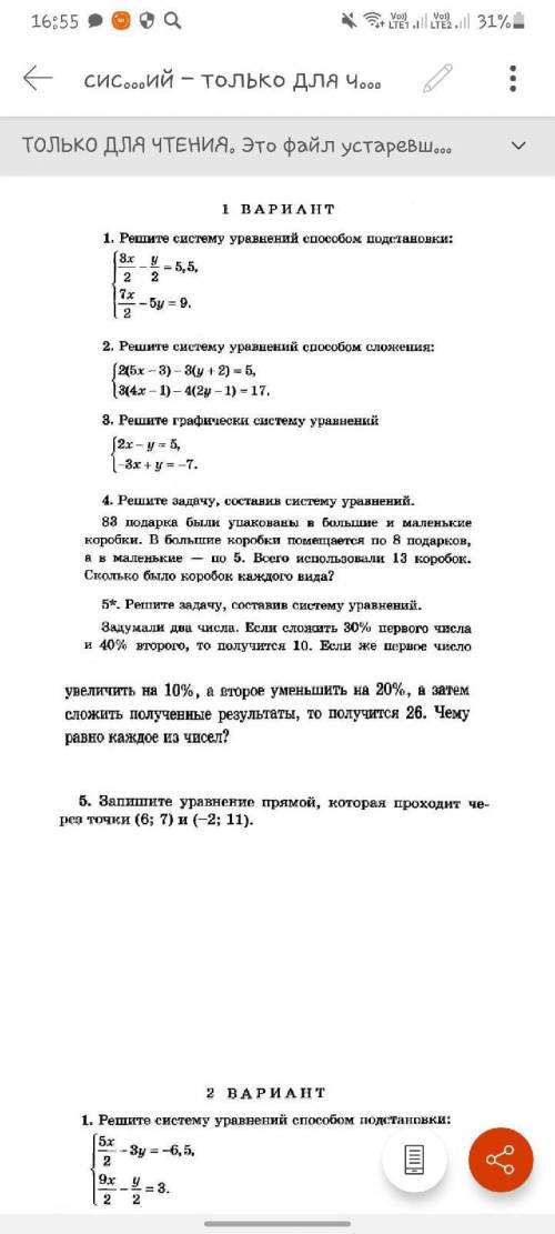 1 вариант,я вас очень хочу попросить побыстрее как можете,