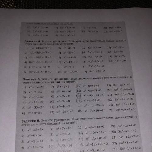 задание 5 полностью с решением, очень