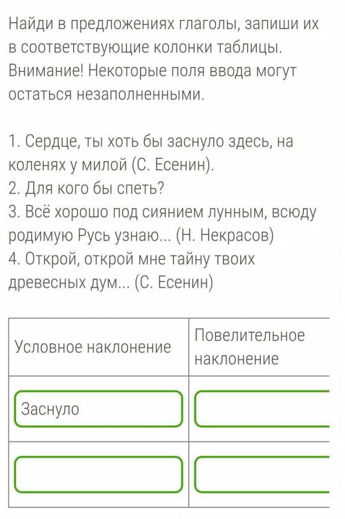 условн. накл повел накл. изъяв накл.​