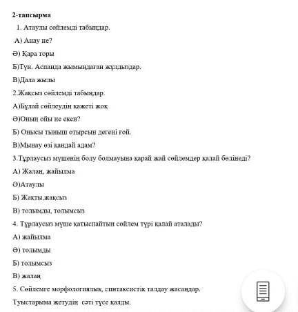 , тез теззз хотяяябы білетіндеріңді айтыңдарщы дәл қазір керек
