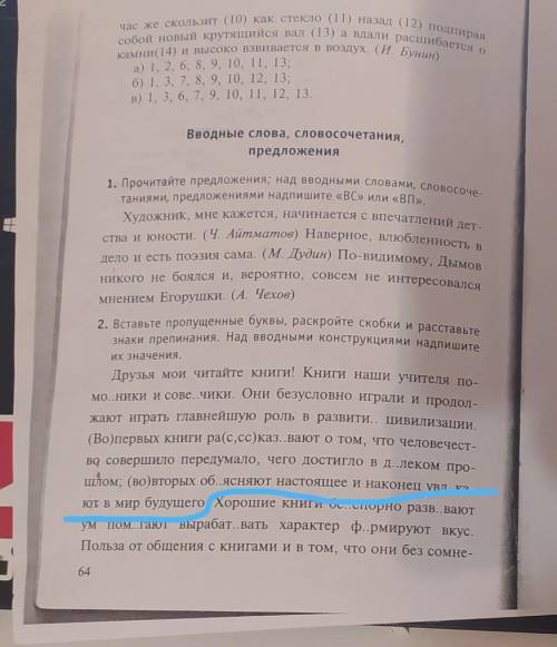 сделайте 1 или 2 задание 