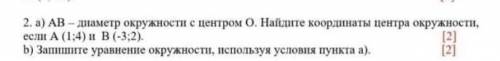 Задание на фото если кто то может решить плз 