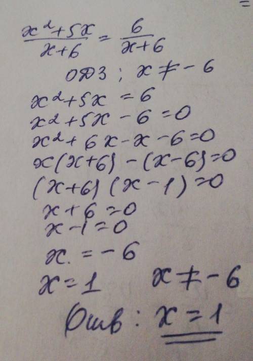 Решите уравнение x^2+5x/x+6=6/x+6​