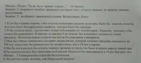 Синоним не надо за ранее большое за ответ 