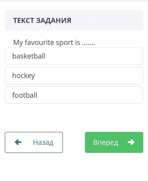 My favourite sport is... ОЧЕНЬ 
