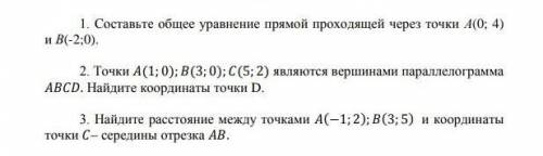 ,хотябы 2 задания,желательно правльно