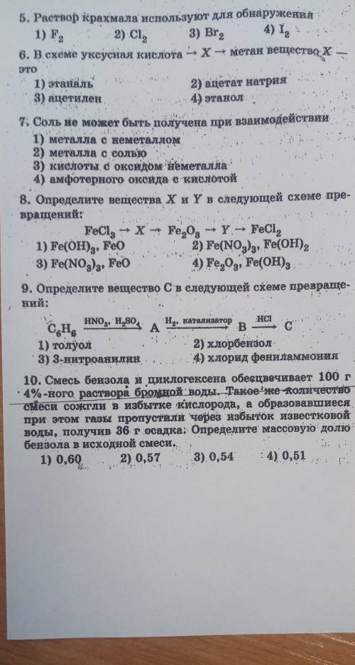 . Заранее . Химия 11класс. 32.1