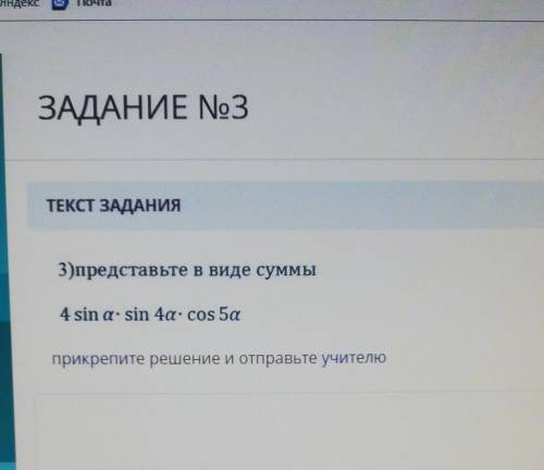 3 Представьте в виде сумму